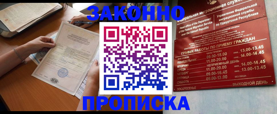 пропишу в квартире в Тырныаузе