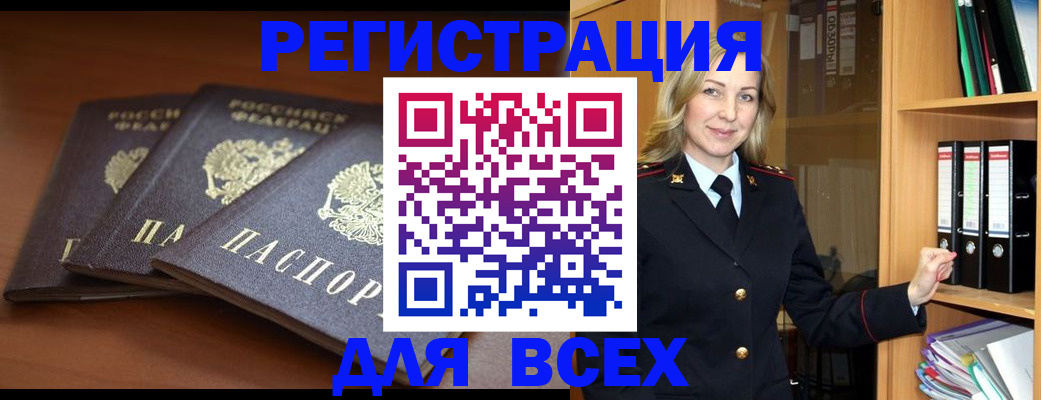 временная регистрация гарантия в Тырныаузе