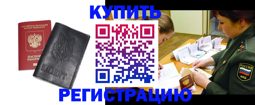 прописка паспорт в Тырныаузе