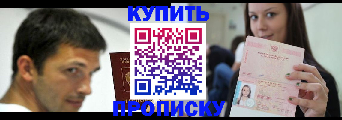 временная регистрация надежно в Тырныаузе