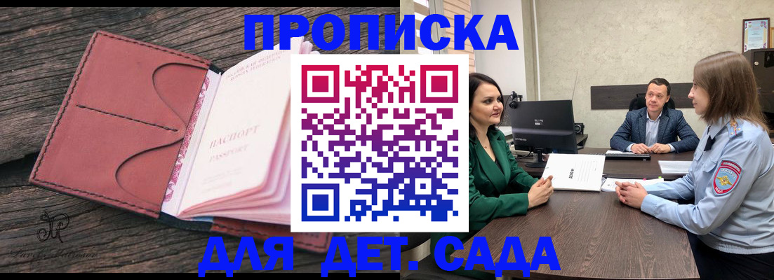 временная регистрация купить в Тырныаузе